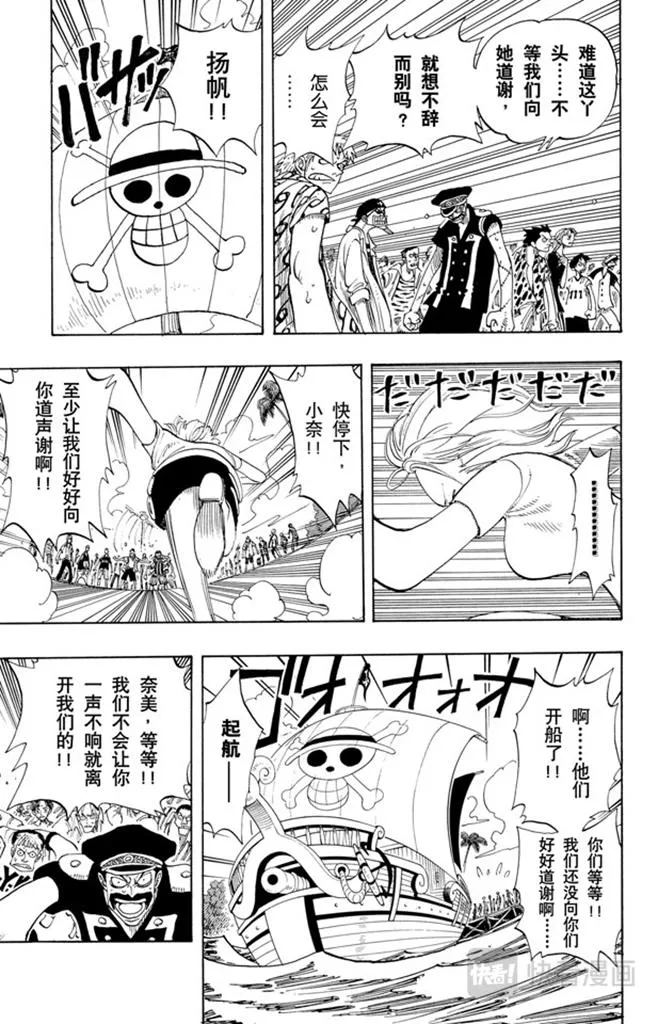 第95话 风车，转吧 第13页