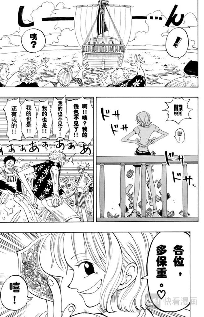 第95话 风车，转吧 第15页