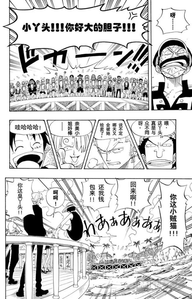 第95话 风车，转吧 第16页