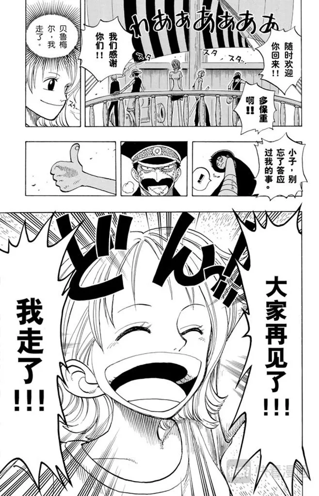 第95话 风车，转吧 第17页