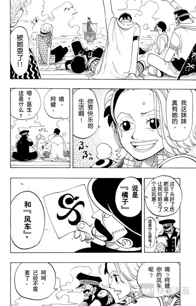 第95话 风车，转吧 第18页
