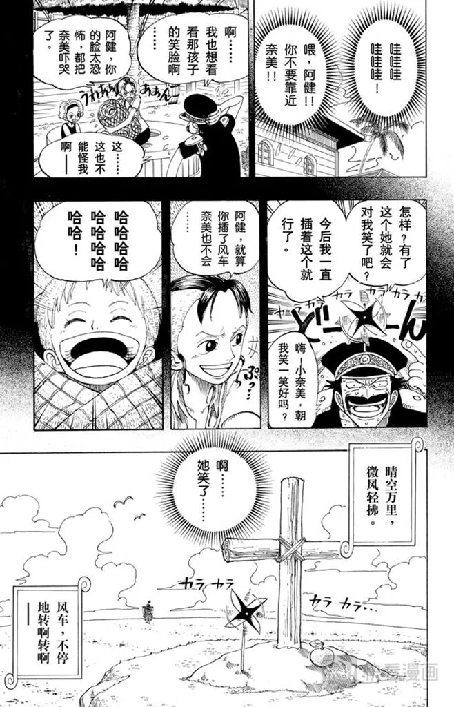 第95话 风车，转吧 第19页