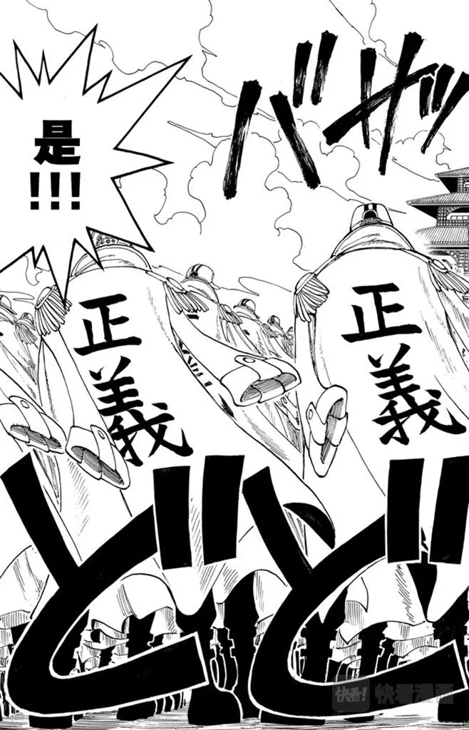 第96话 东海头号恶人 第9页
