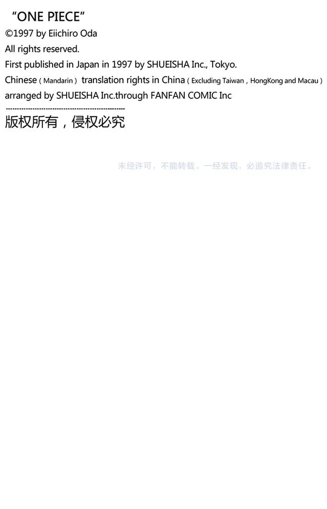第96话 东海头号恶人 第20页