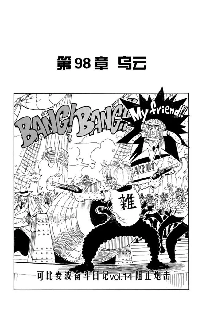 第98话 乌云 第1页