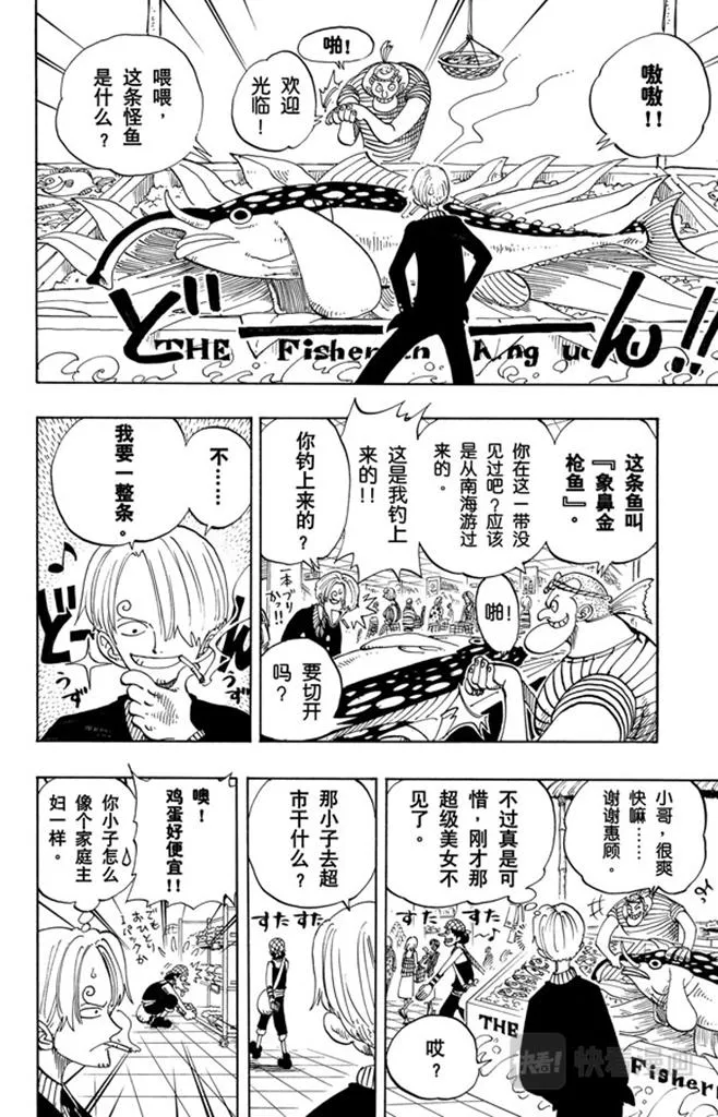 第98话 乌云 第2页