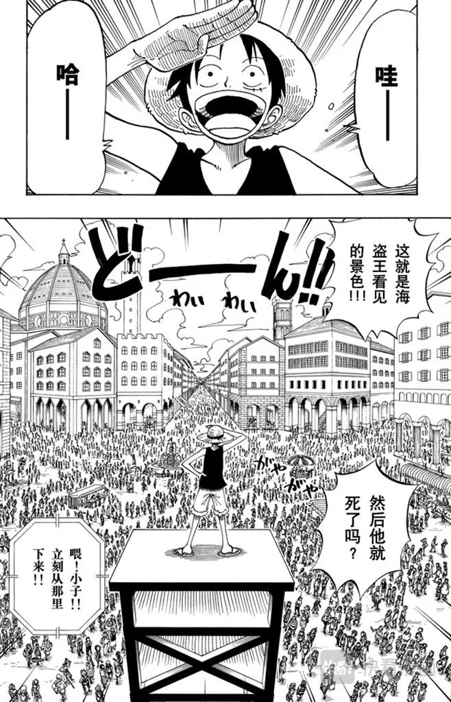 第98话 乌云 第4页