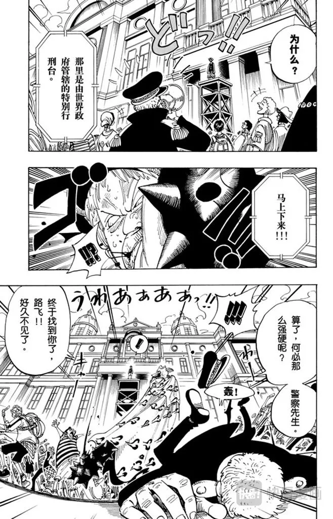 第98话 乌云 第5页