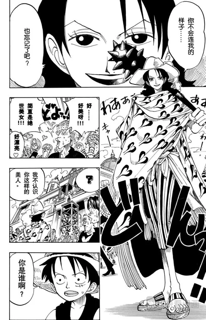 第98话 乌云 第6页