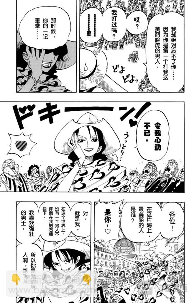 第98话 乌云 第7页