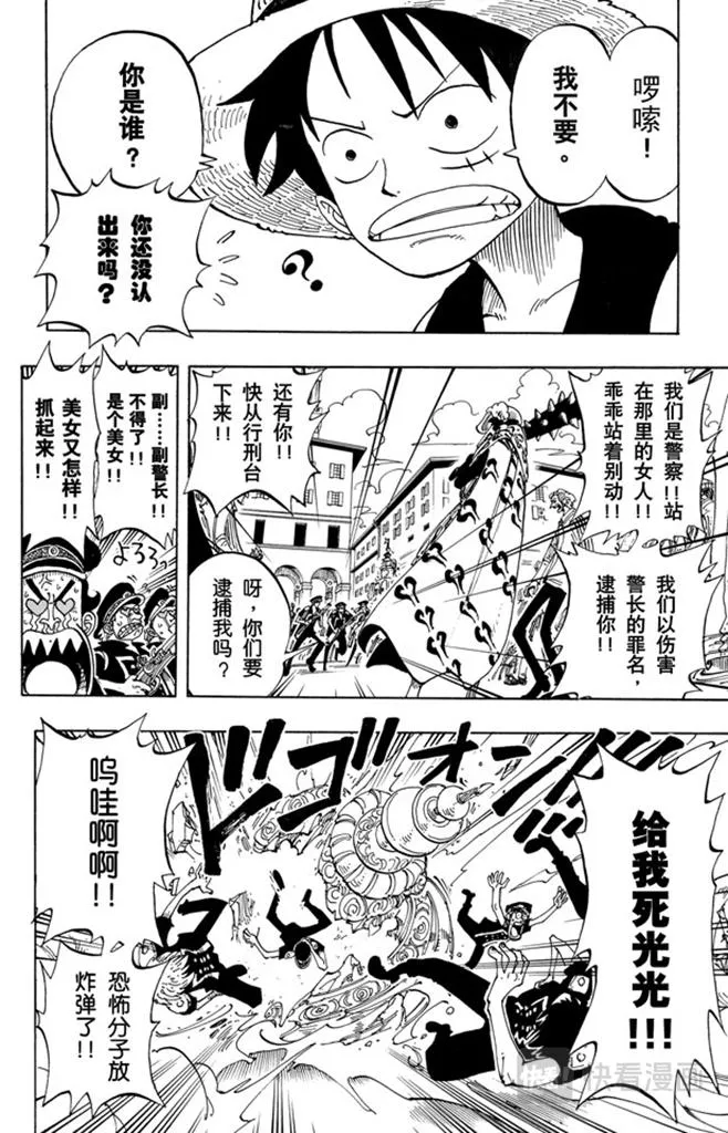 第98话 乌云 第8页
