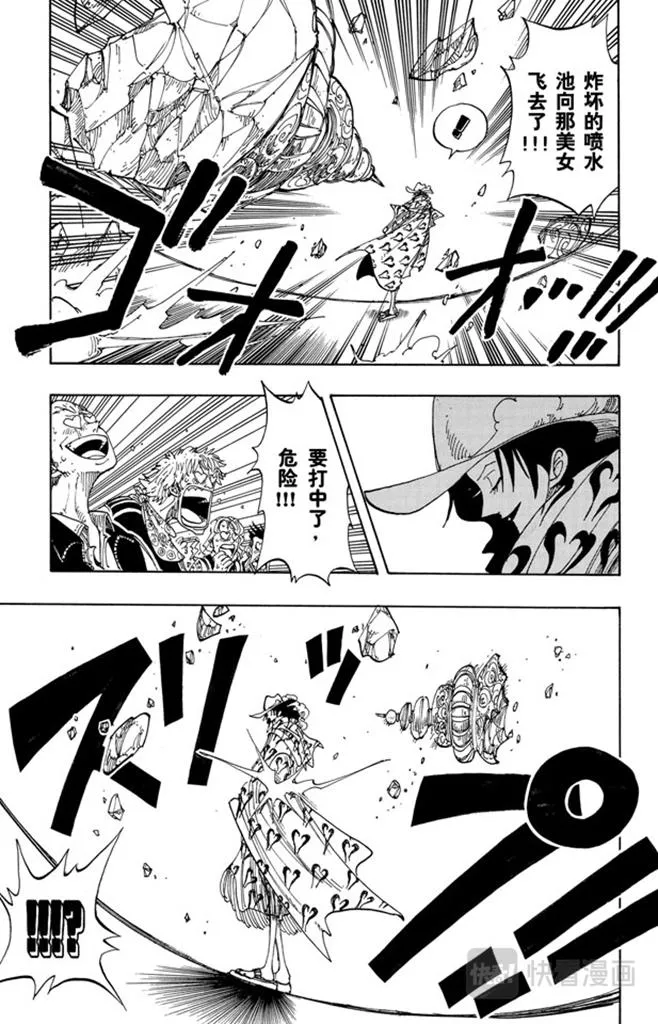 第98话 乌云 第9页