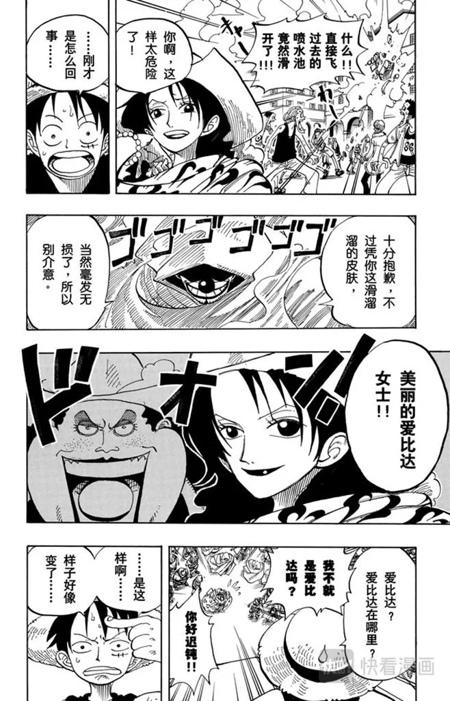 第98话 乌云 第10页