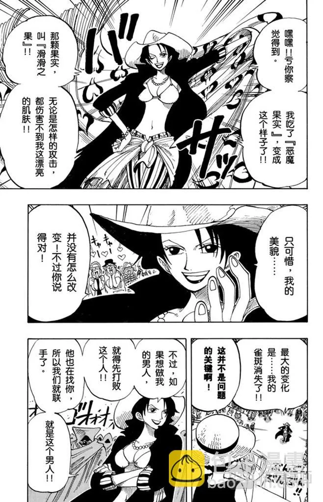 第98话 乌云 第11页