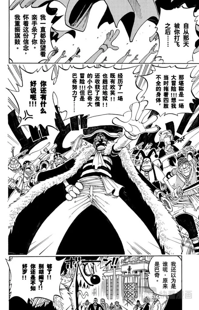 第98话 乌云 第12页