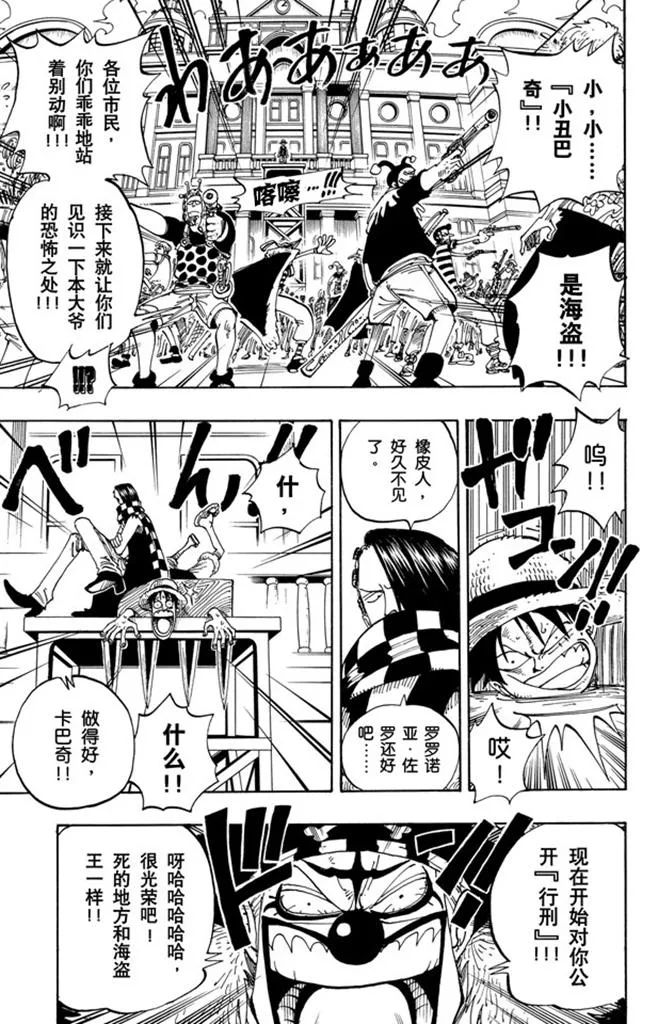 第98话 乌云 第13页