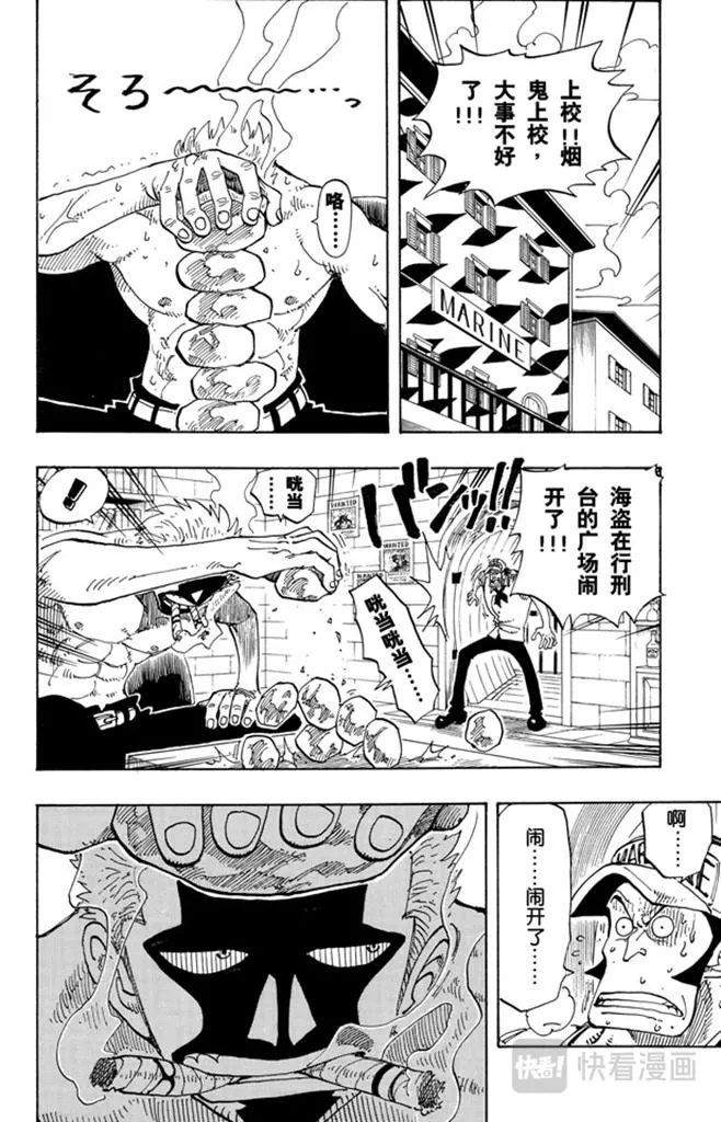 第98话 乌云 第14页