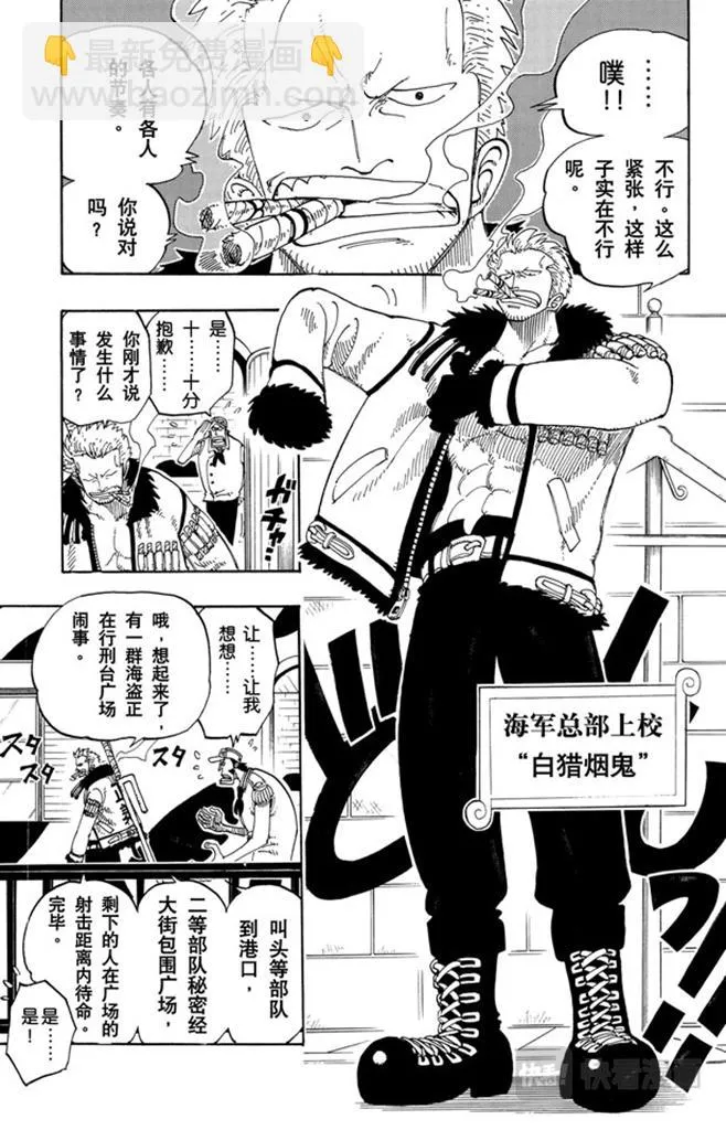 第98话 乌云 第15页