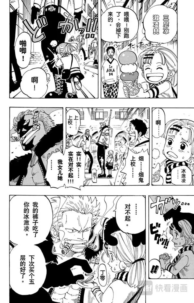 第98话 乌云 第16页
