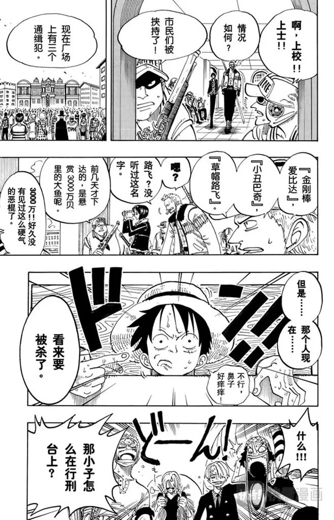 第98话 乌云 第19页