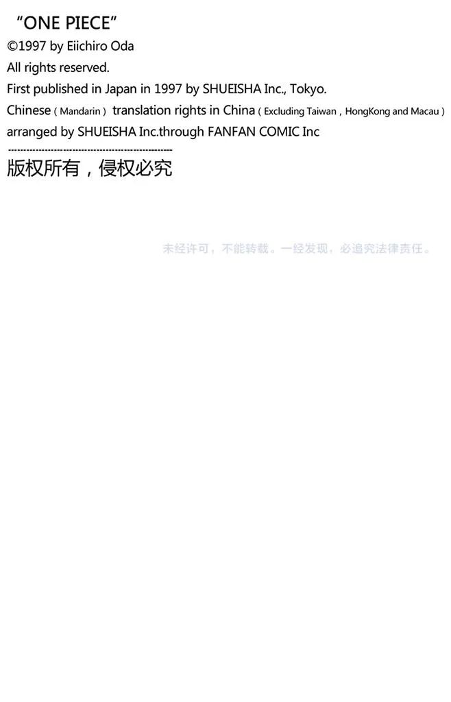 第98话 乌云 第20页
