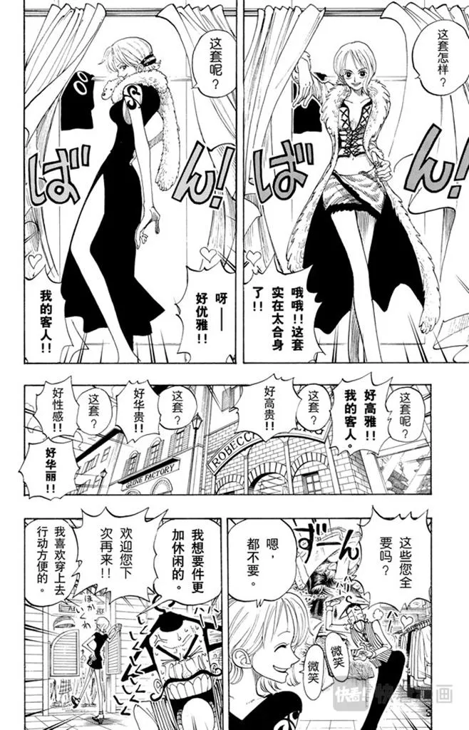 第97话 三代鬼彻 第2页