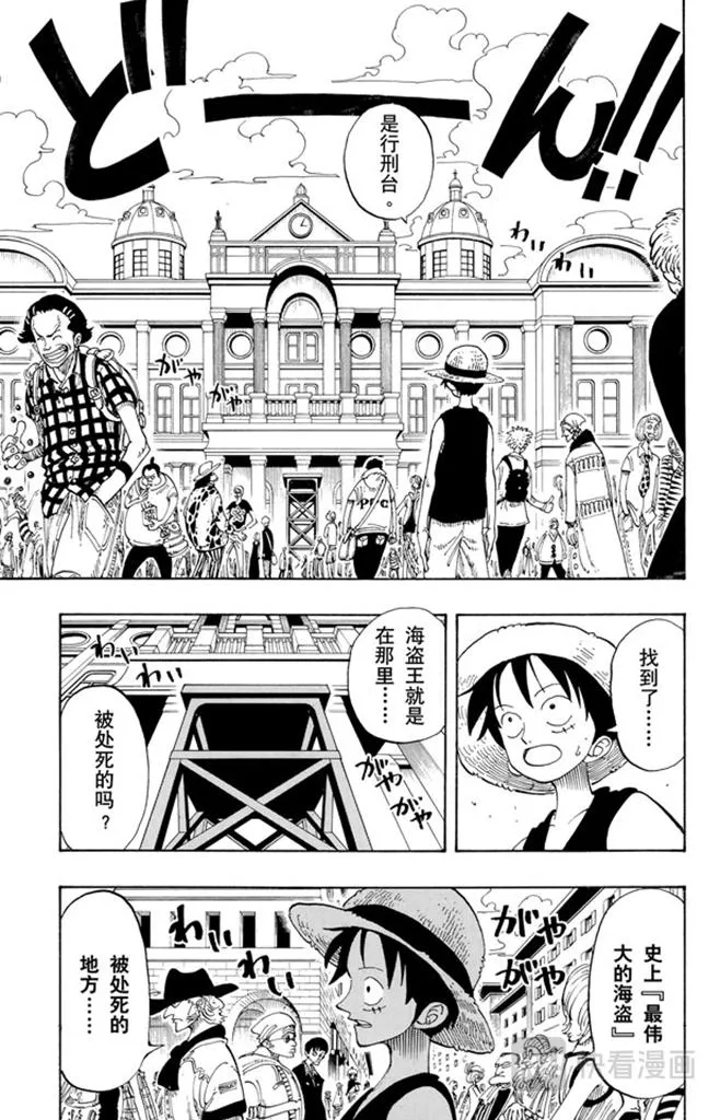 第97话 三代鬼彻 第3页