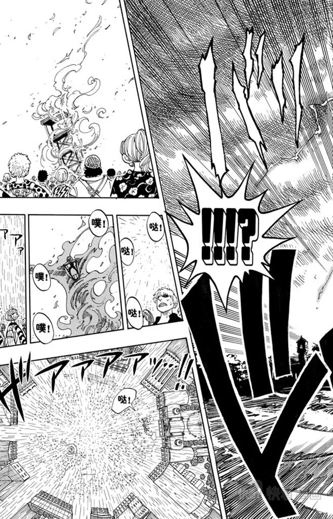 第99话 路飞死了 第15页