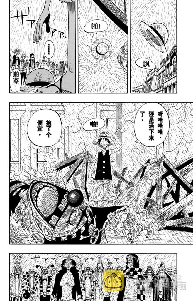 第99话 路飞死了 第16页