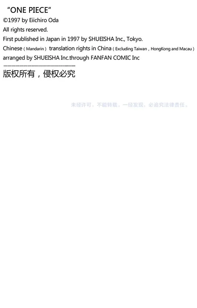 第99话 路飞死了 第20页