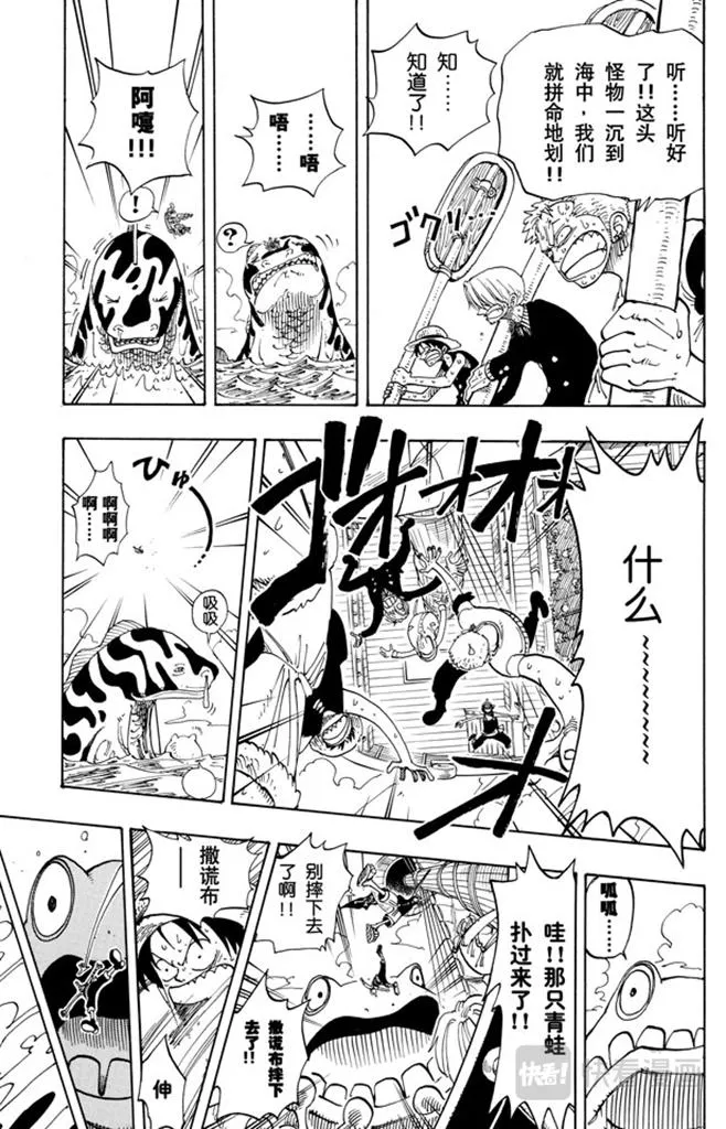 第101话 李维斯山 第11页