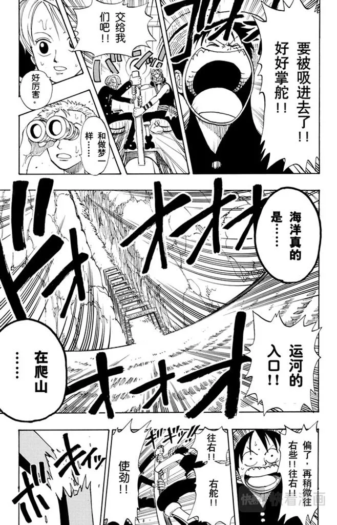 第101话 李维斯山 第15页