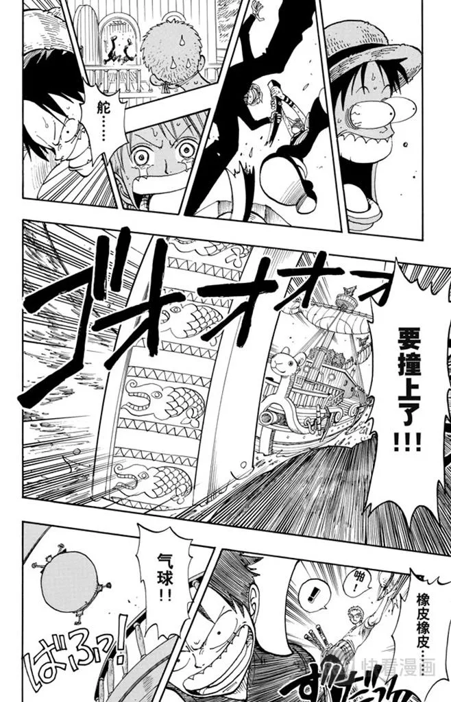 第101话 李维斯山 第16页