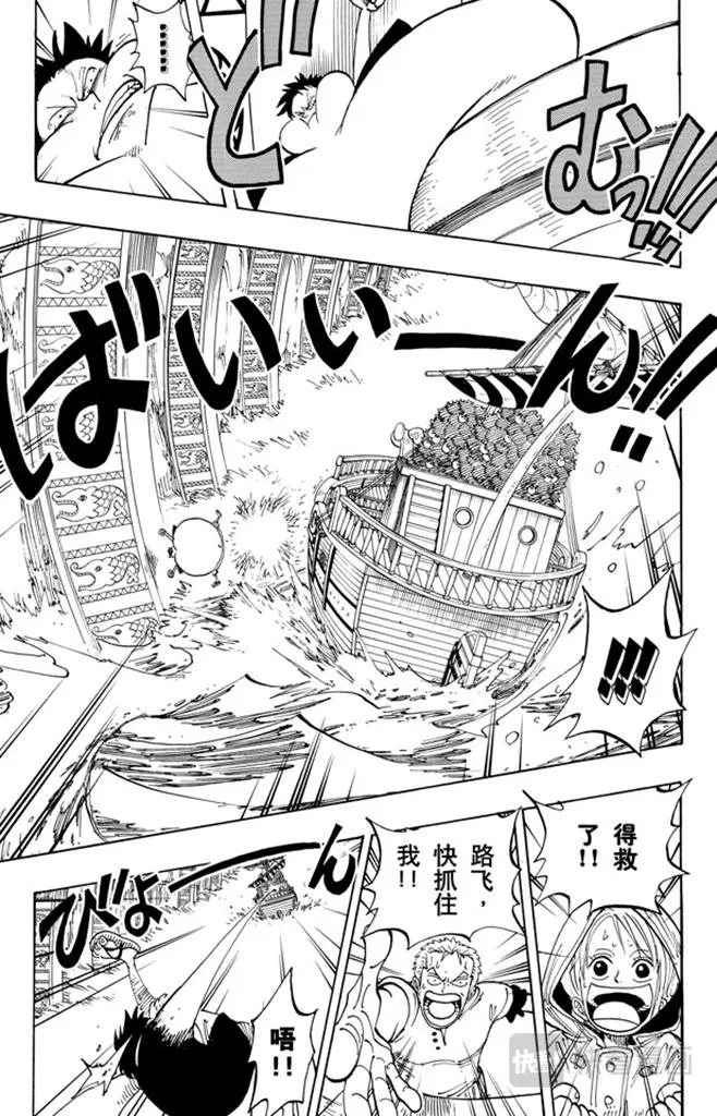 第101话 李维斯山 第17页