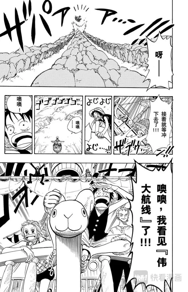 第101话 李维斯山 第19页