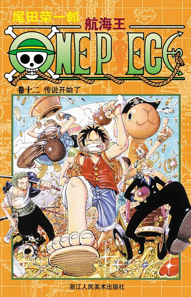 第100话 传说开始了 第1页