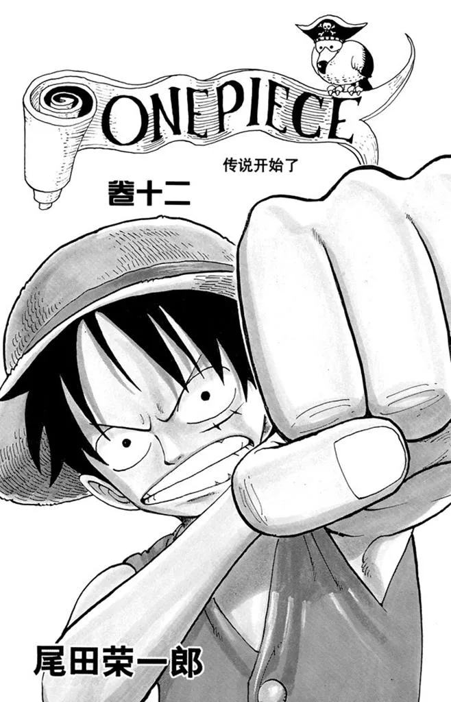 第100话 传说开始了 第3页