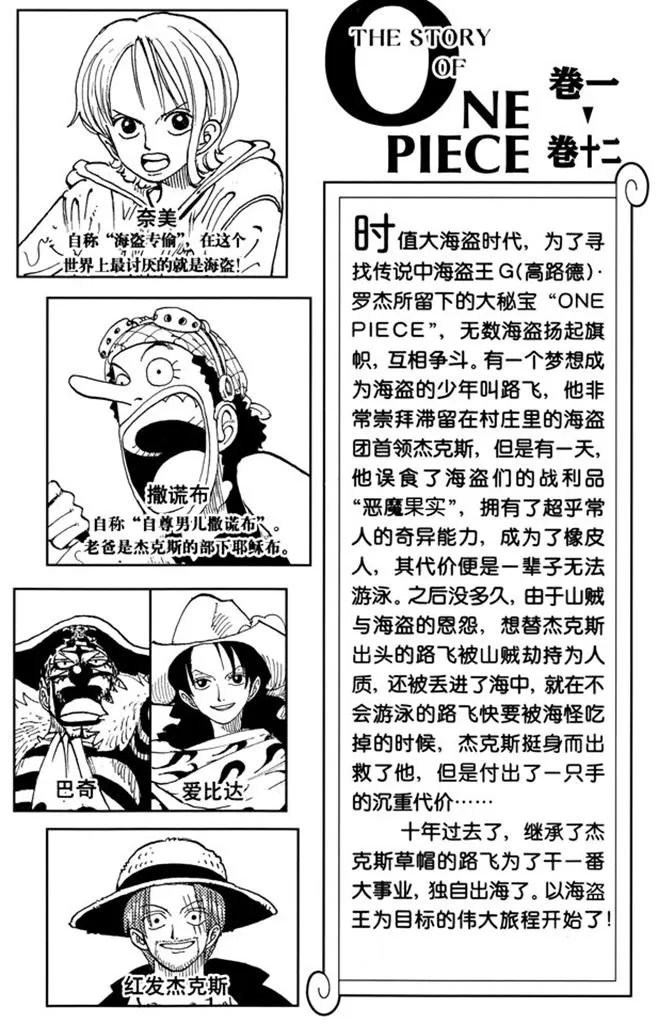 第100话 传说开始了 第4页