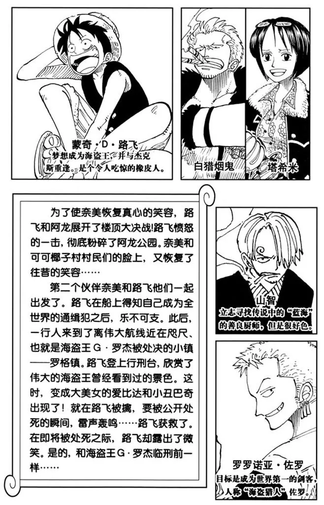 第100话 传说开始了 第5页