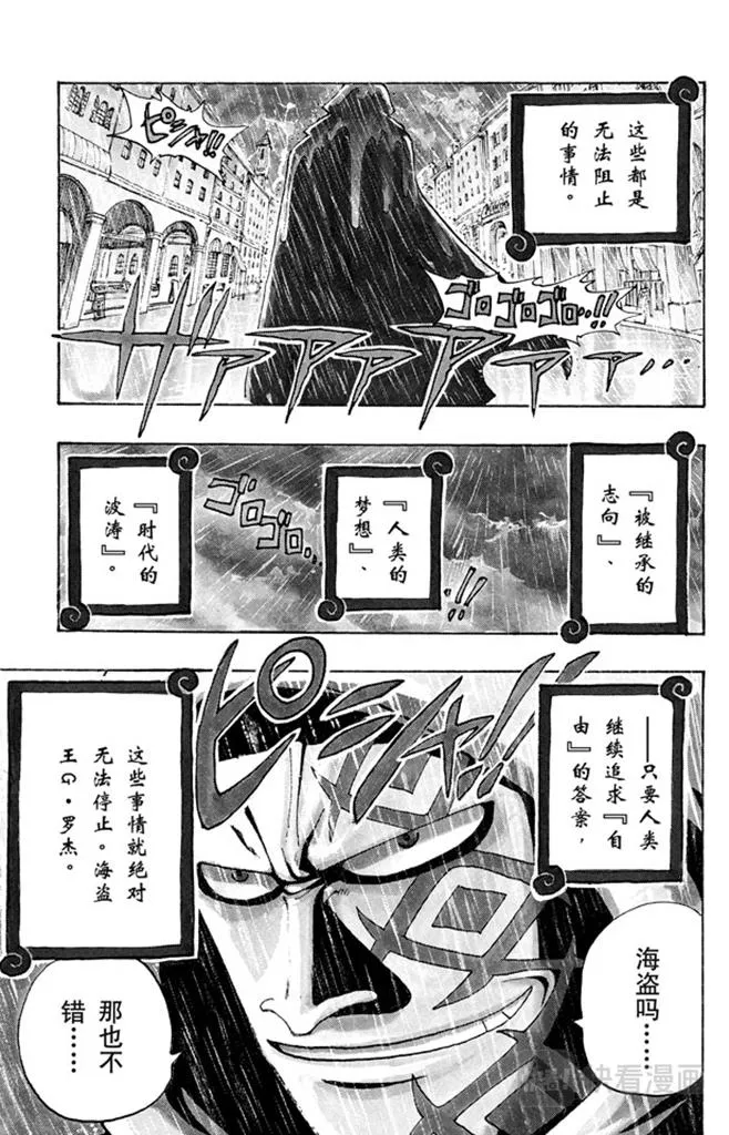 第100话 传说开始了 第7页