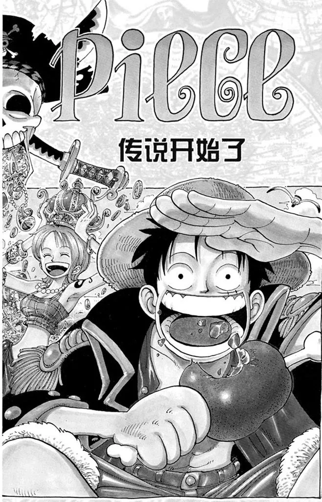 第100话 传说开始了 第8页