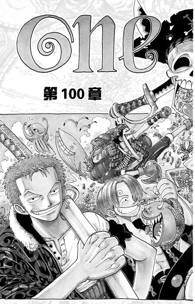 第100话 传说开始了 第9页