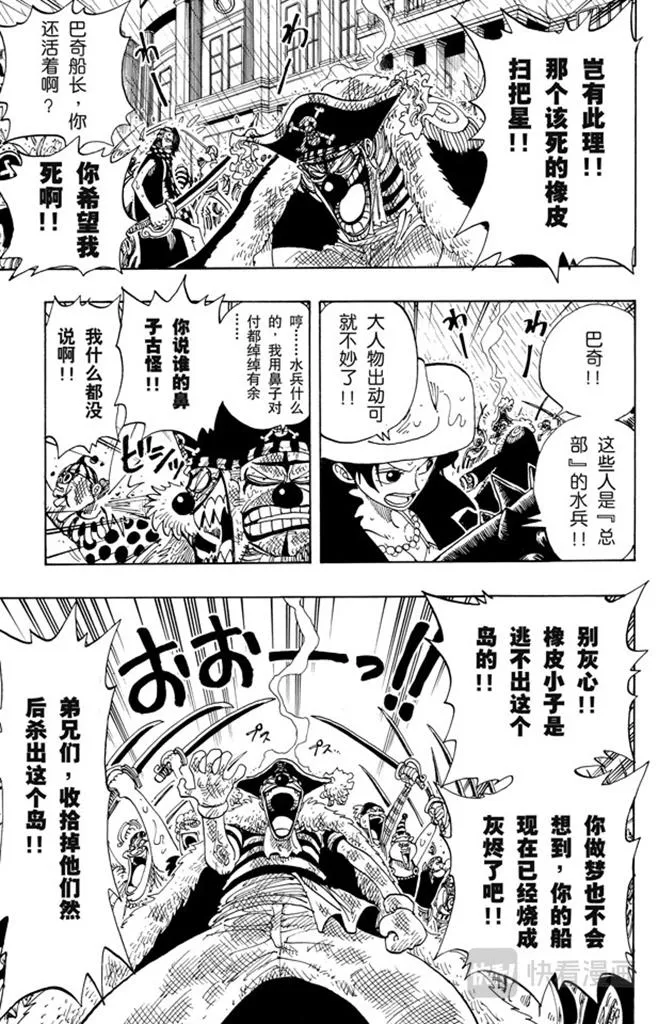 第100话 传说开始了 第11页