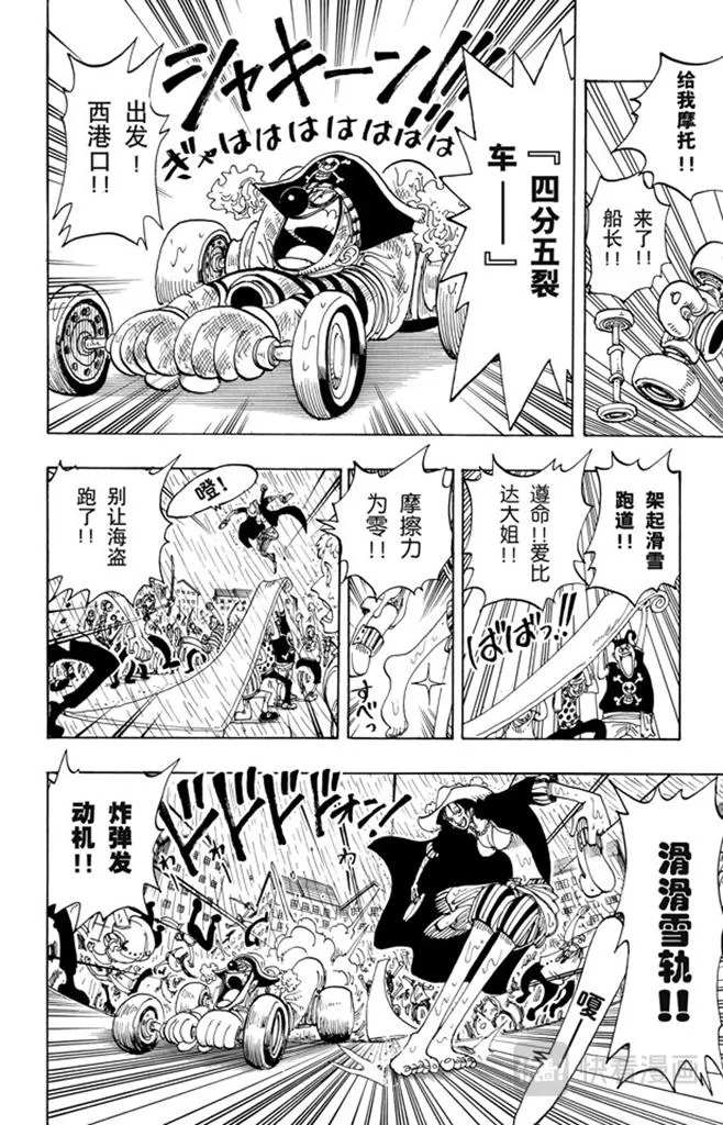 第100话 传说开始了 第12页