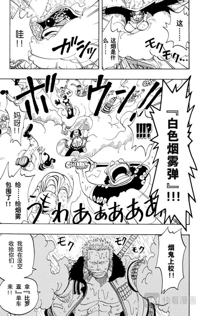第100话 传说开始了 第13页