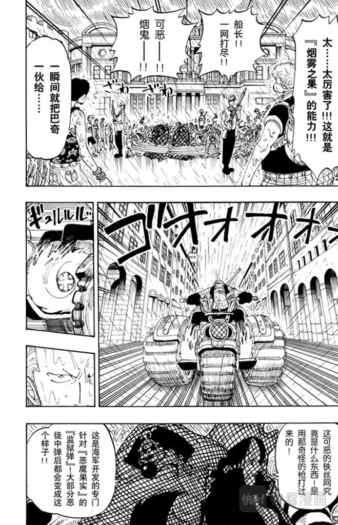 第100话 传说开始了 第14页