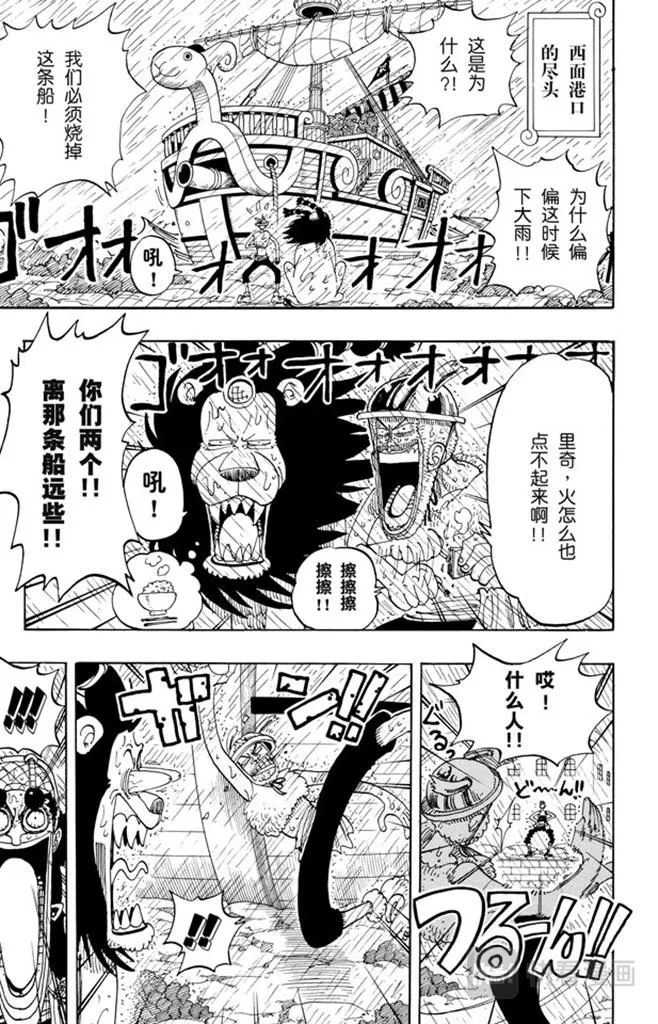 第100话 传说开始了 第15页