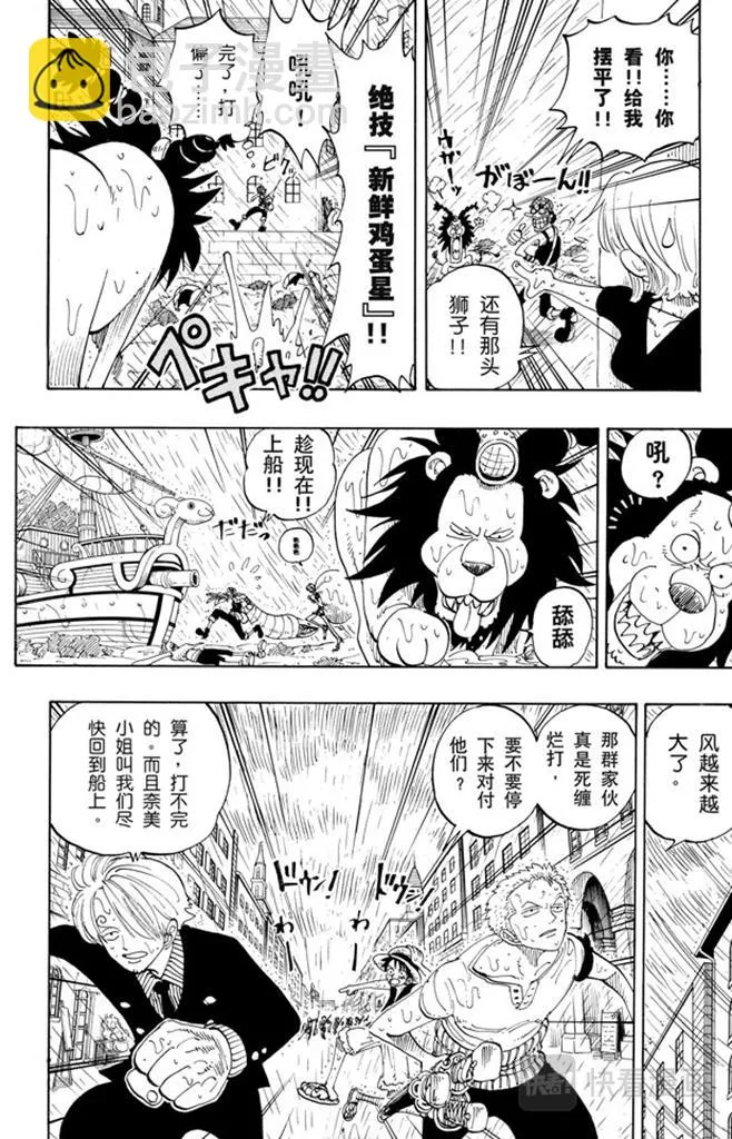 第100话 传说开始了 第16页