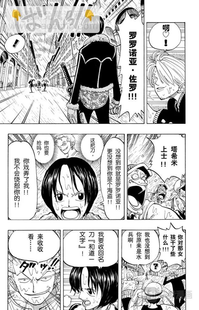 第100话 传说开始了 第17页