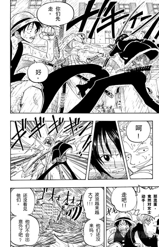 第100话 传说开始了 第18页